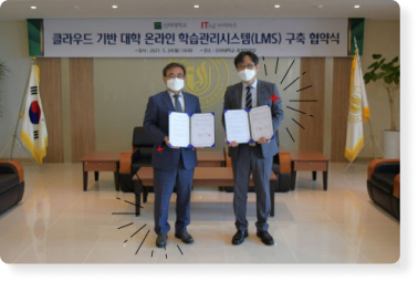 신라대학교 mou